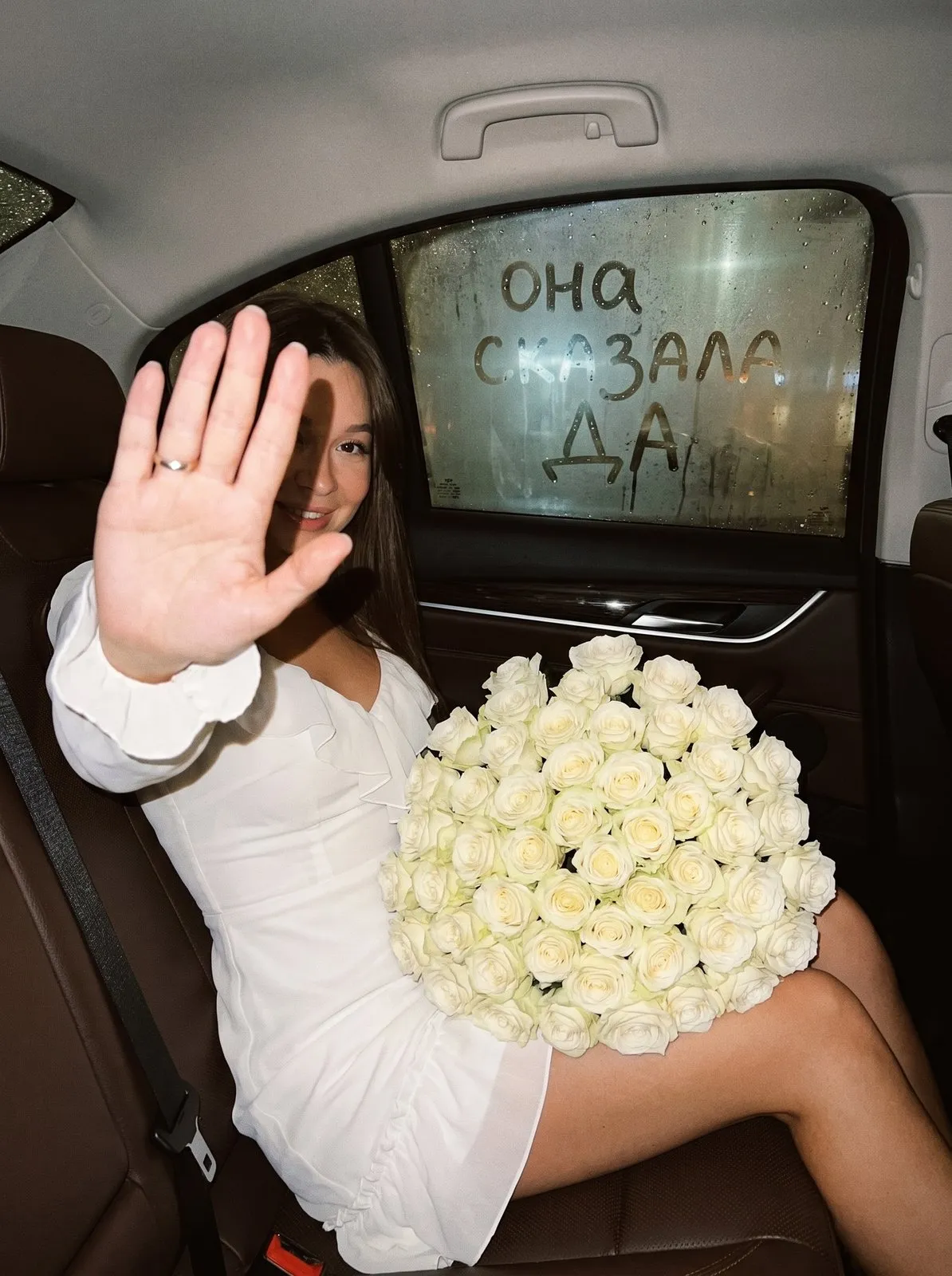 Она сказала да